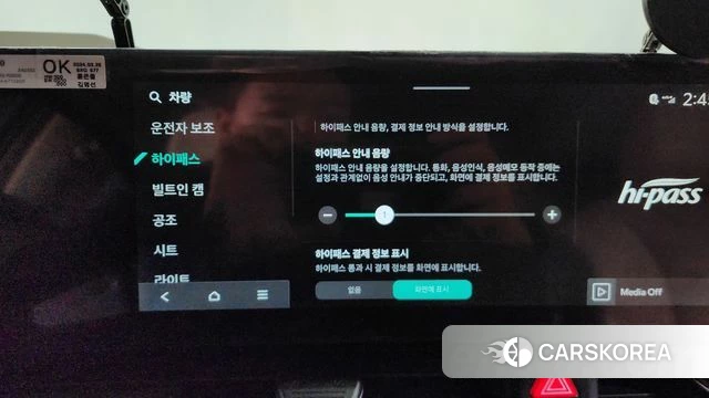 Kia The New Carnival 4th Generation id 4185906 из Кореи 29