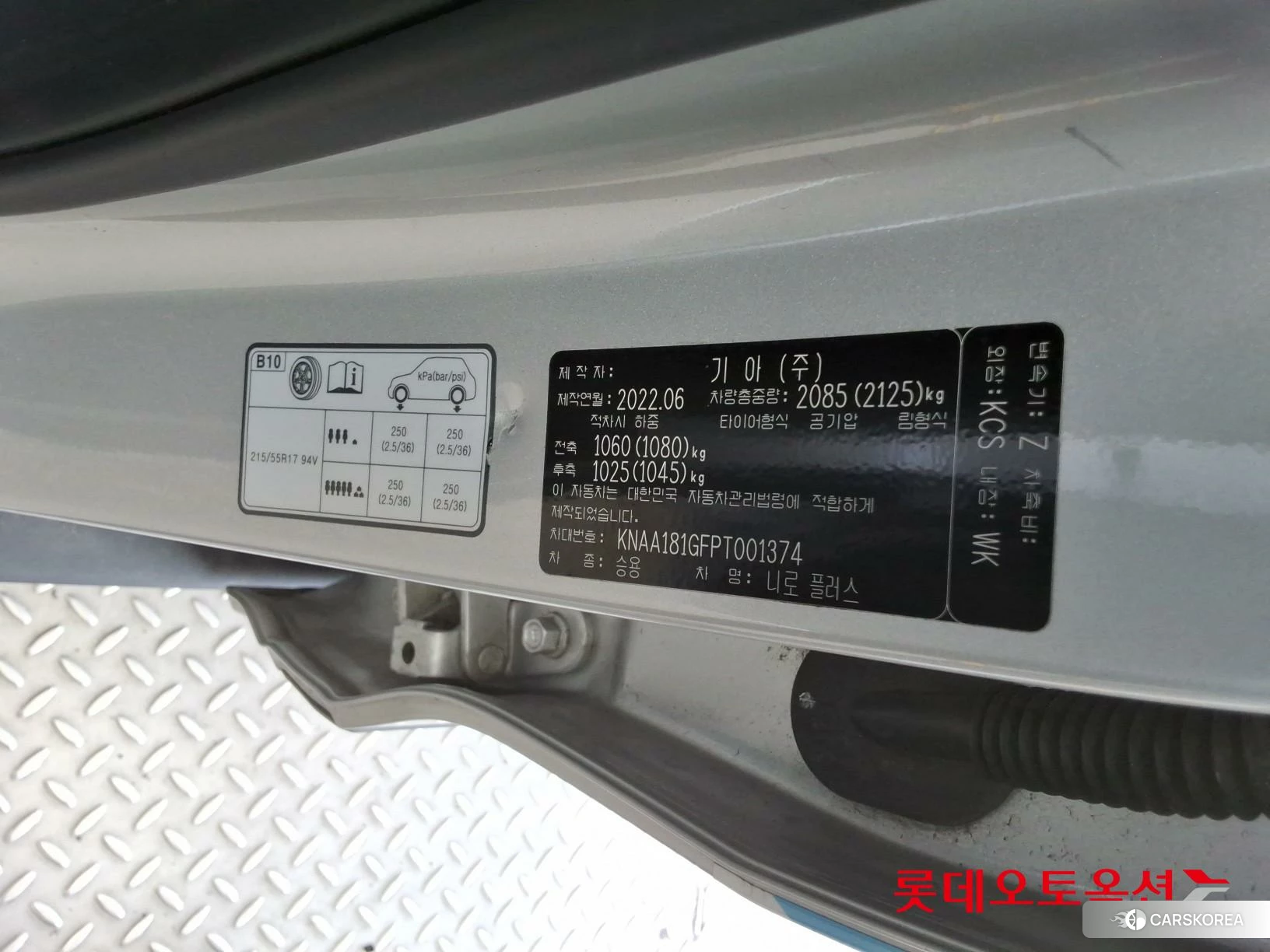 Kia Niro Plus id 4664329 из Кореи 29
