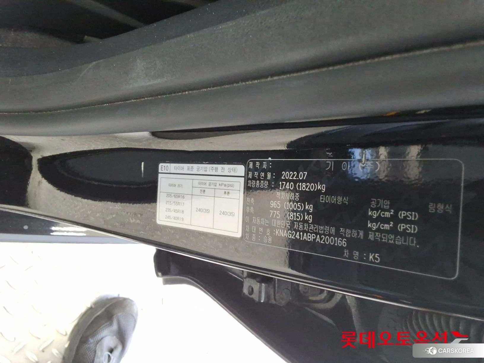 Kia K5 id 4902429 из Кореи 29