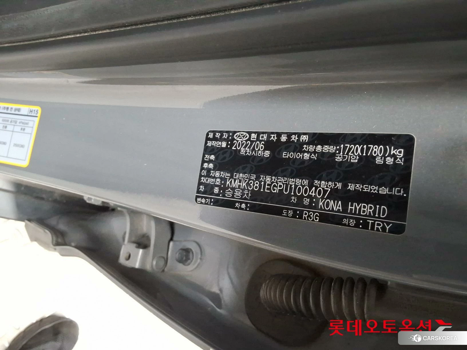 Hyundai Kona Hybrid id 4674079 из Кореи 29