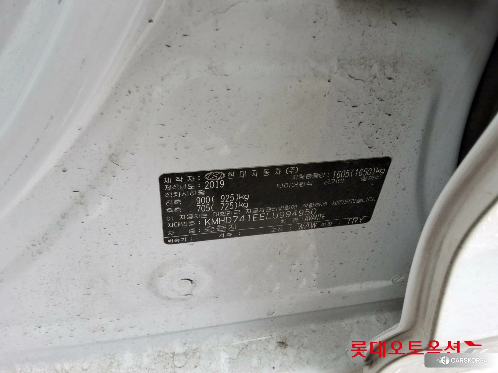 Hyundai Avante id 4347274 из Кореи 29