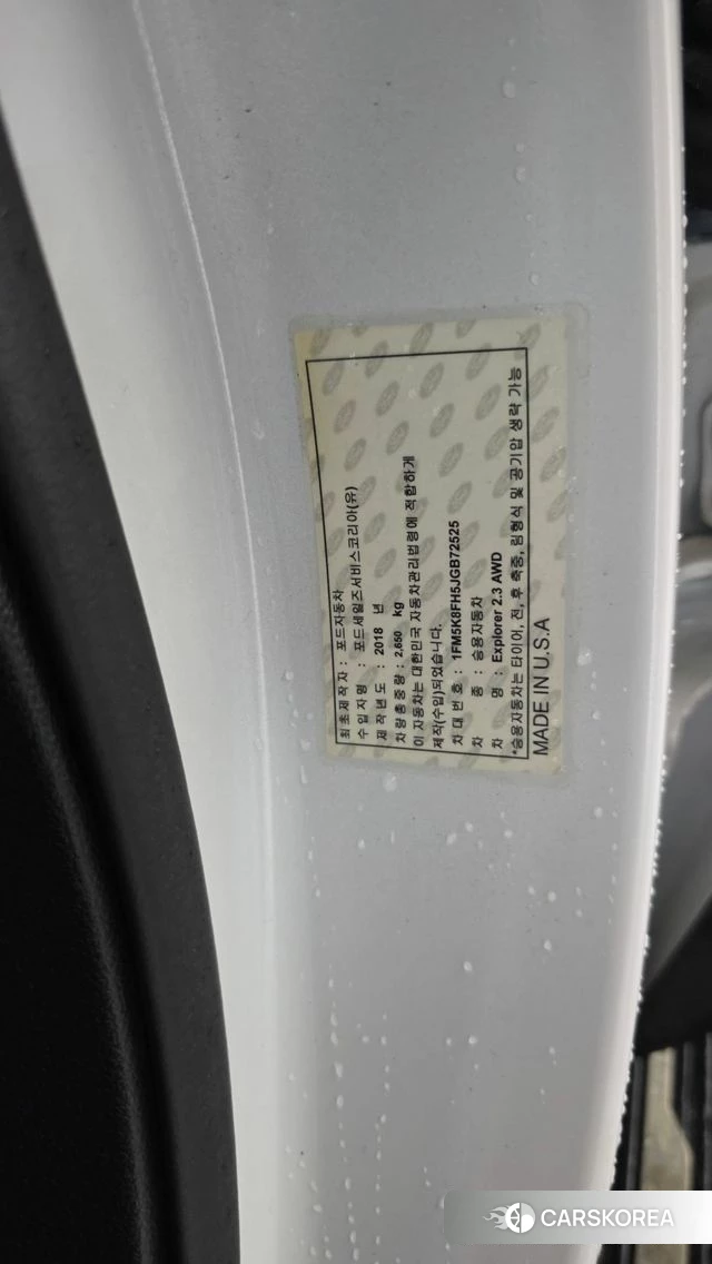 Ford Explorer id 4605296 из Кореи 29