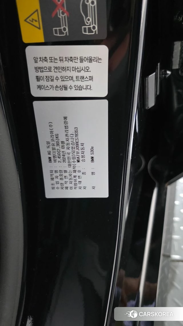 BMW 5 Series (G60) id 4870882 из Кореи 29