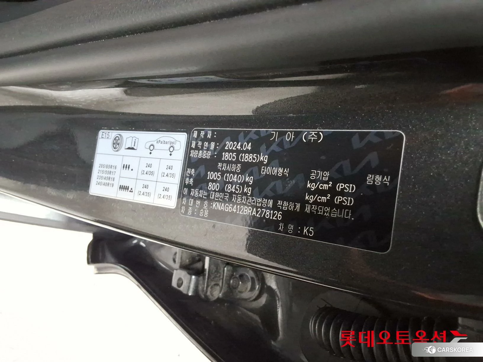 Kia K5 id 4902366 из Кореи 29