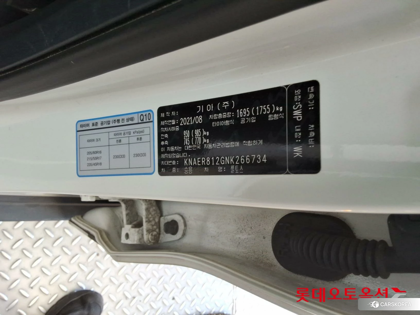 Kia Seltos id 4902468 из Кореи 29