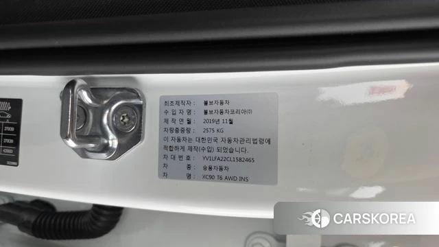 Volvo XC90 second Generation id 4637614 из Кореи 29