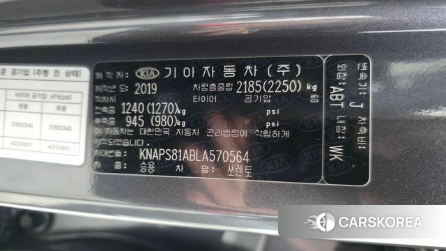 Kia The New Sorento id 4317867 из Кореи 29