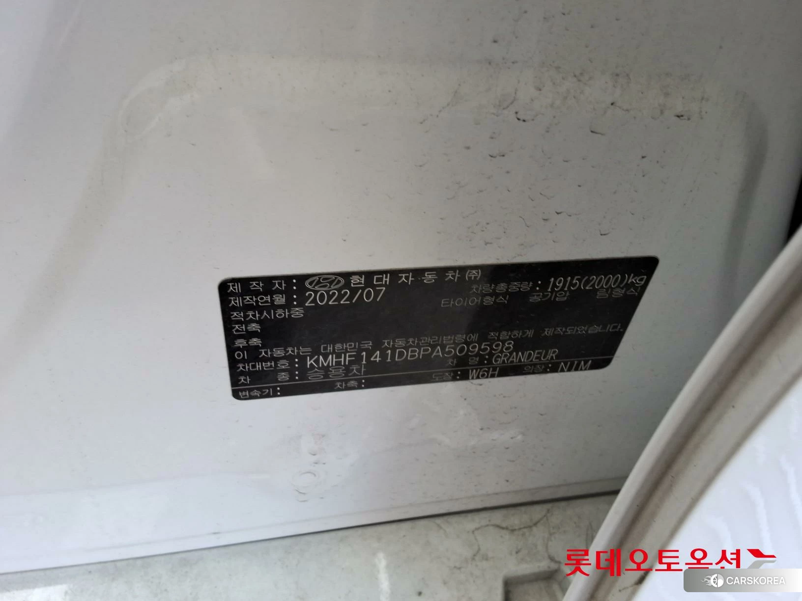 Hyundai Grandeur id 4679311 из Кореи 29