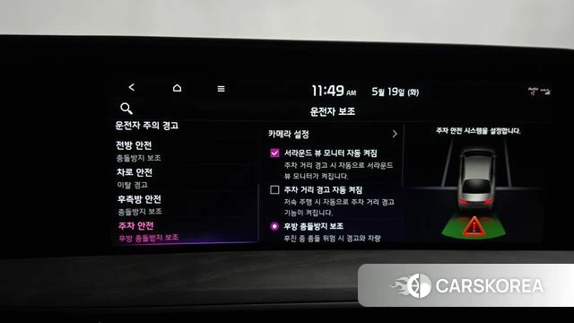 Kia K8 Hybrid id 4343227 из Кореи 29