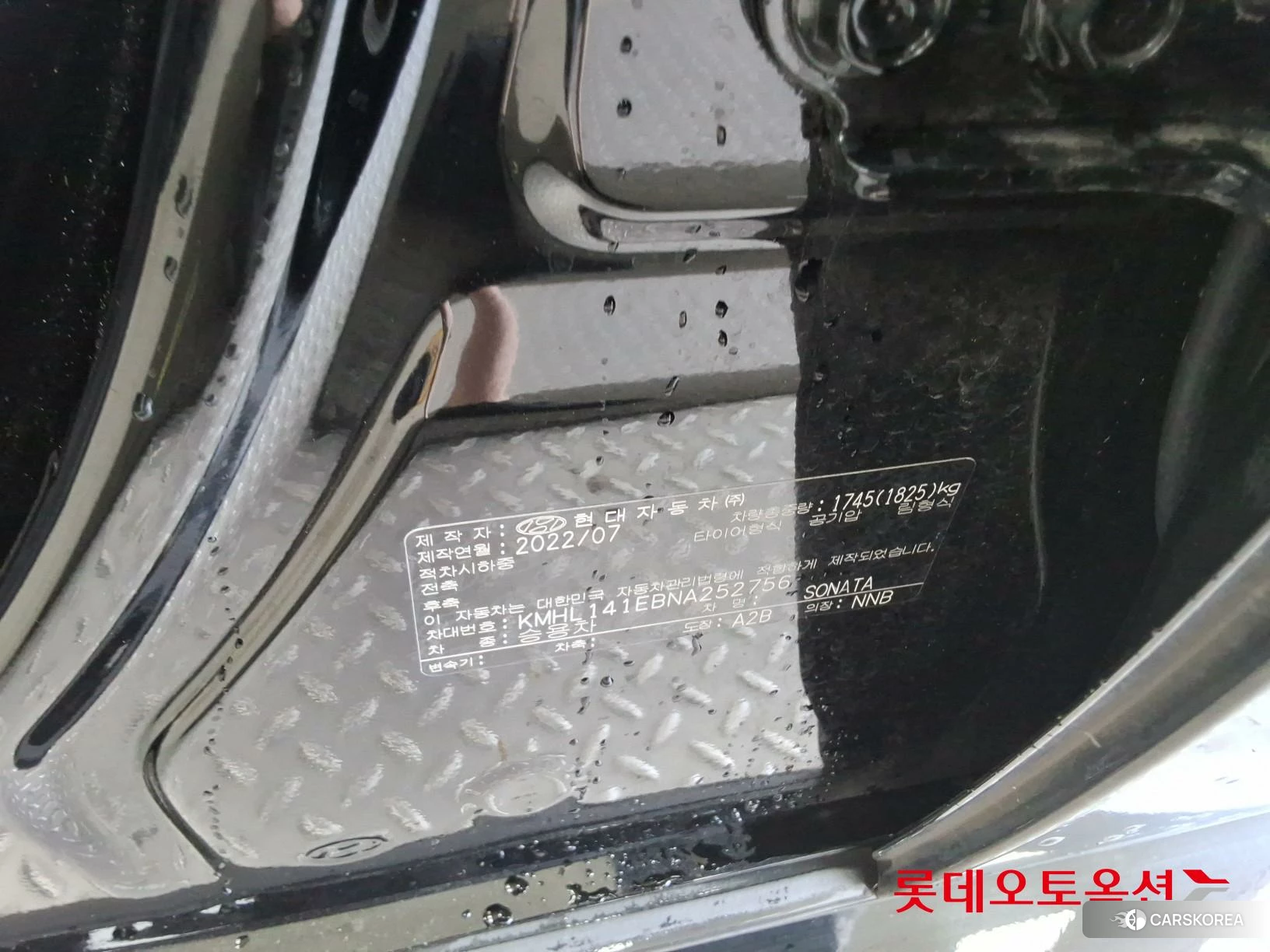 Hyundai Sonata id 4669117 из Кореи 29