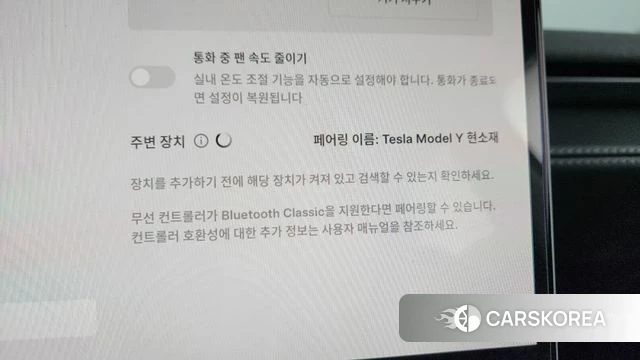 Tesla Model Y id 4302051 из Кореи 29