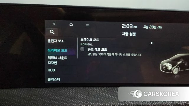 Kia EV6 id 4231658 из Кореи 29