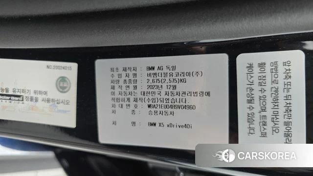BMW X5 (G05) id 4783388 из Кореи 29