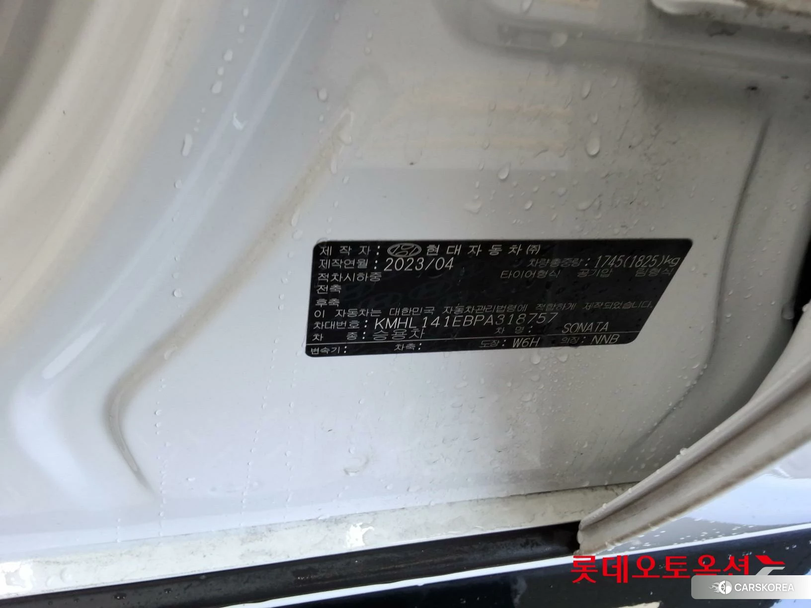 Hyundai Sonata id 4902546 из Кореи 29