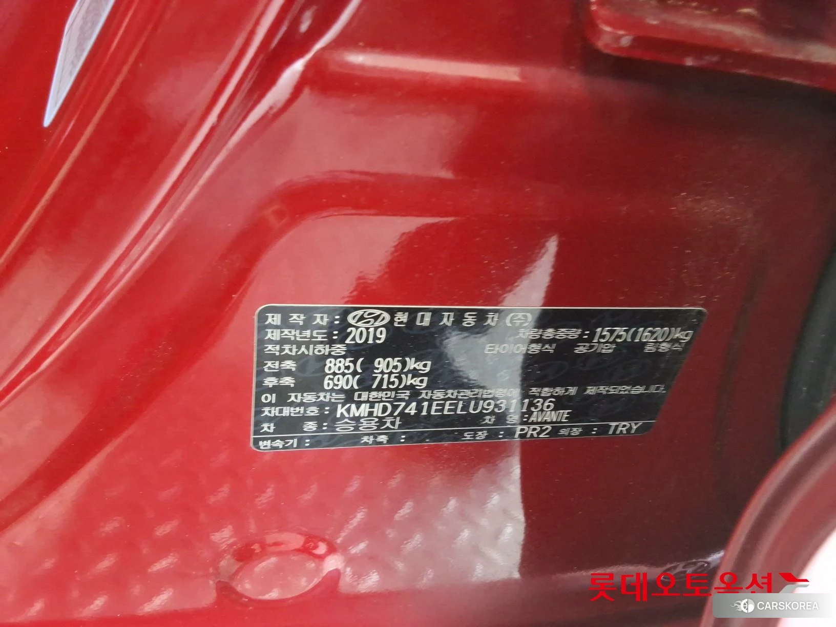 Hyundai Avante id 4504383 из Кореи 29