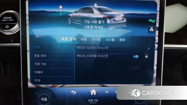 Mercedes-Benz S-Class W223 id 4268197 из Кореи 30