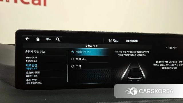 Genesis GV80 id 4223687 из Кореи 30