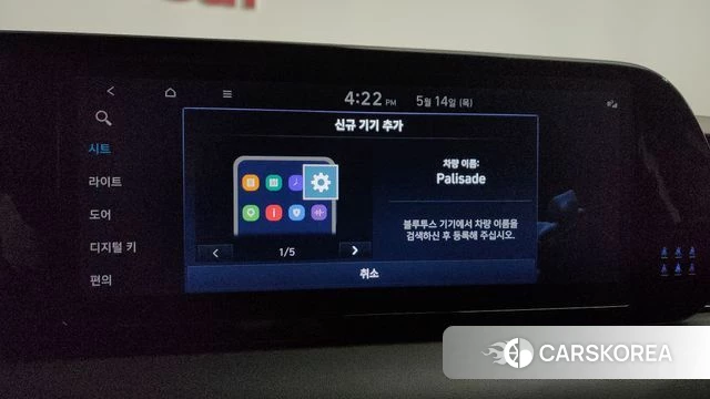 Hyundai The New Palisade id 4322517 из Кореи 30