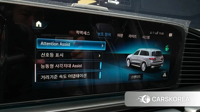 Mercedes-Benz GLS - Class X167 id 4753555 из Кореи 30