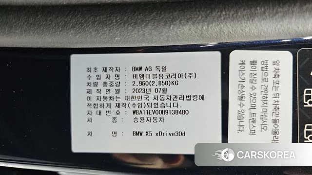 BMW X5 (G05) id 4505969 из Кореи 30