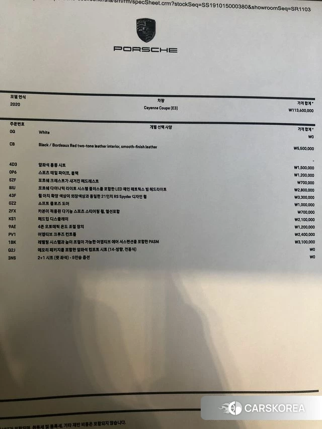 Porsche Cayenne (PO536) id 4496048 из Кореи 30