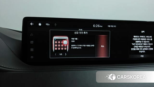 Genesis G80 (RG3) id 4793868 из Кореи 30