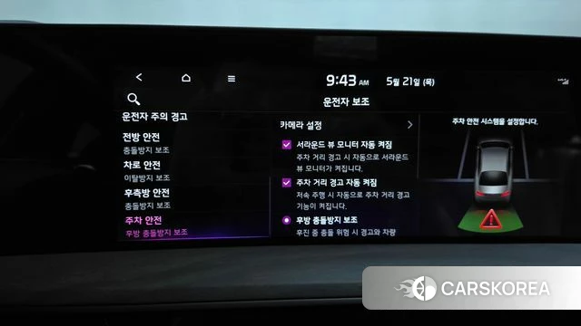 Kia K8 Hybrid id 4354669 из Кореи 30