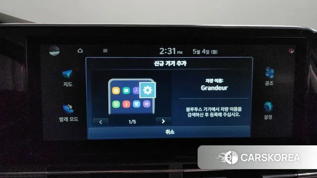 Hyundai The New Grandeur IG id 4268618 из Кореи 30