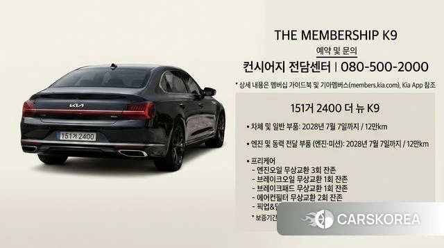 Kia The New K9 2nd generation id 4608329 из Кореи 30