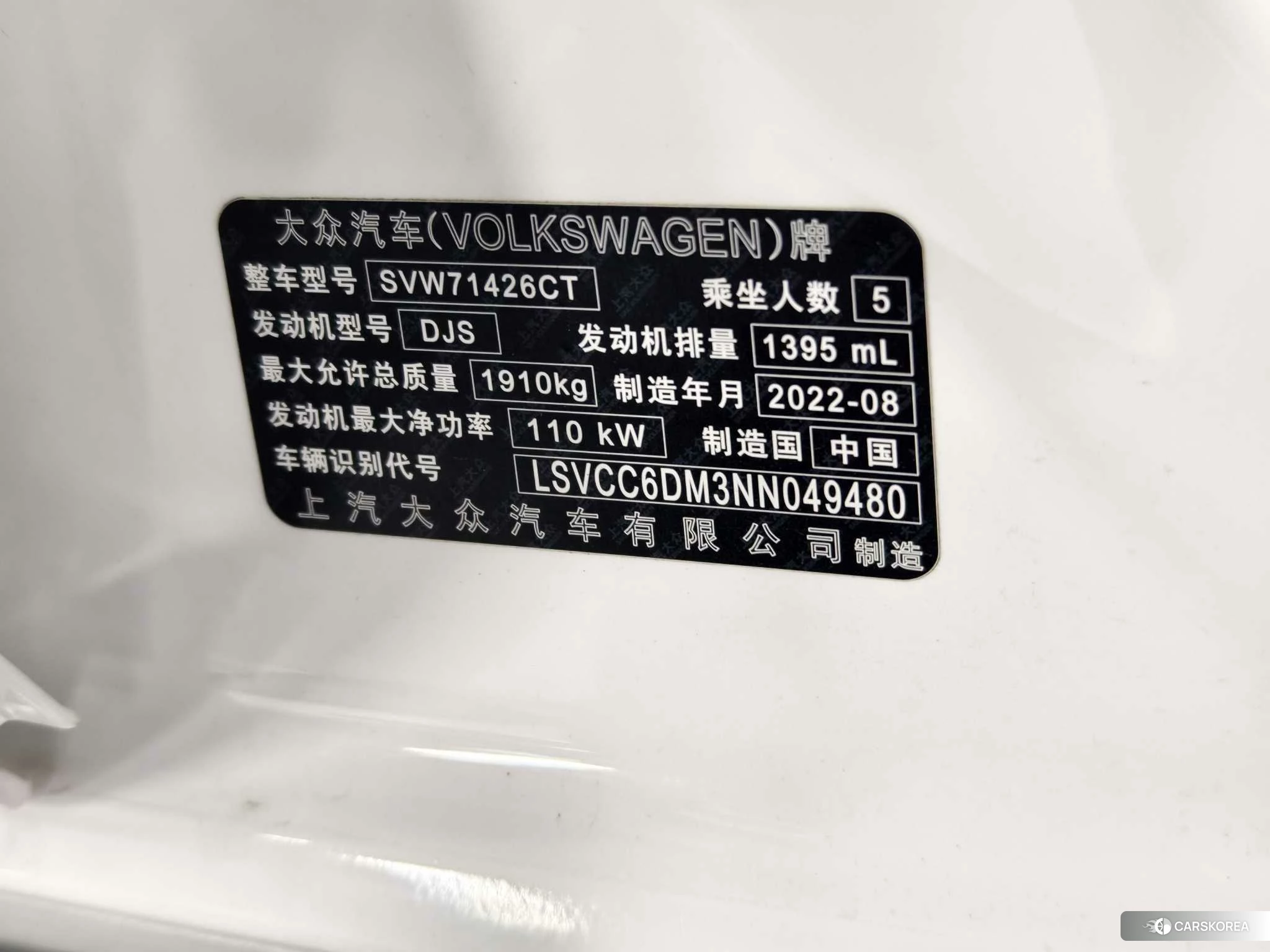 Volkswagen Lingdu id 4452520 из Китая 30