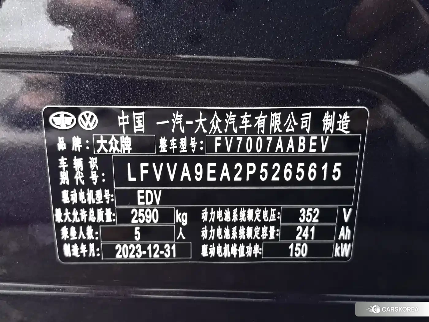 Volkswagen ID.7 VIZZION id 4659814 из Китая 31