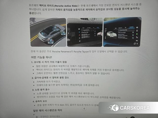 Porsche Panamera (976) id 4533174 из Кореи 31