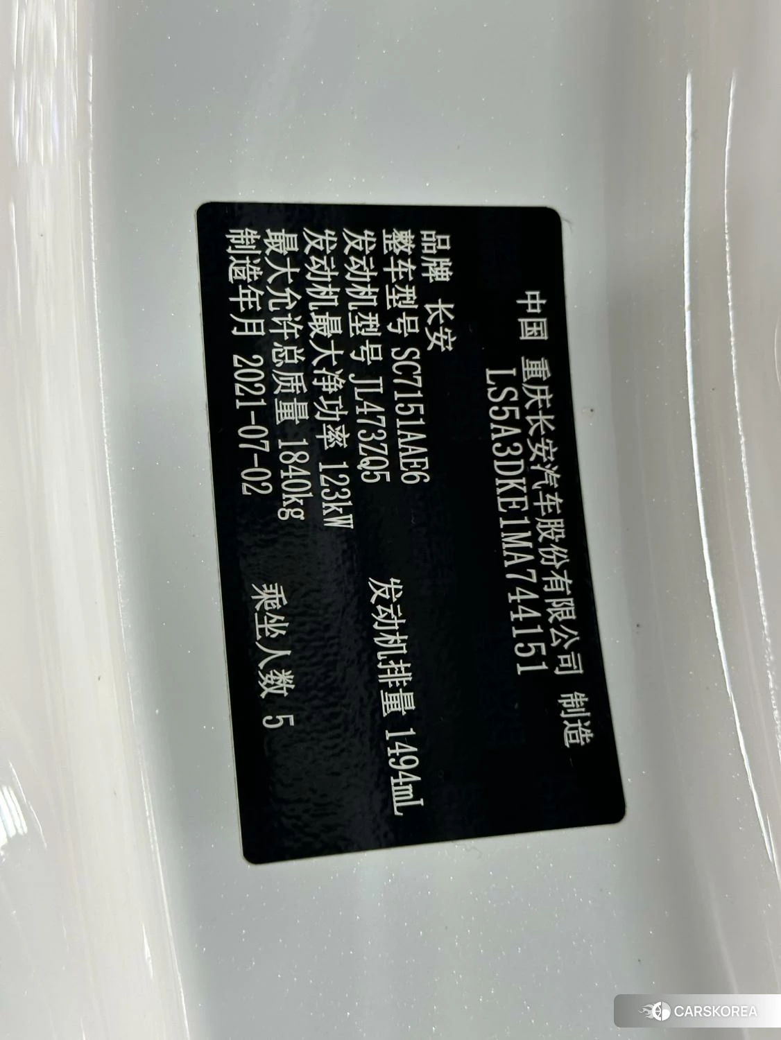 Chang'an UNI-T id 4493231 из Китая 31