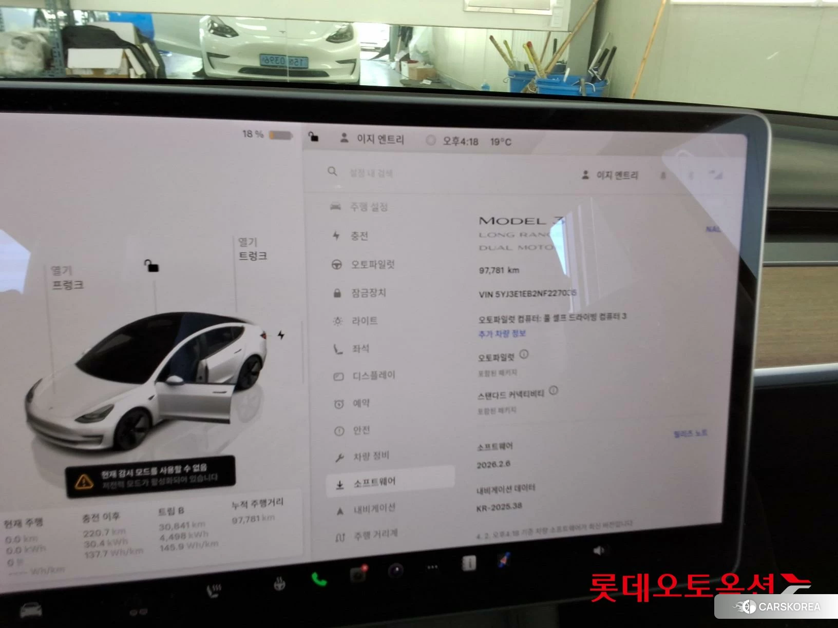 Tesla Model 3 Long Range id 3882115 из Кореи 31