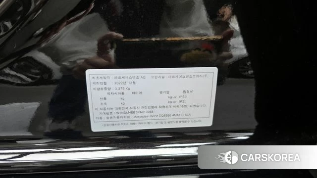 Mercedes-Benz EQS SUV X296 id 4201577 из Кореи 31