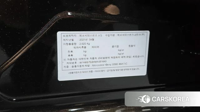 Mercedes-Benz S-Class W223 id 4754418 из Кореи 31