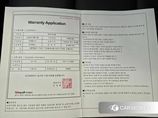 Kia Di All New Niro EV id 4753304 из Кореи 31