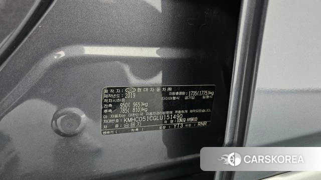 Hyundai The New Ionic Hybrid id 4225462 из Кореи 31