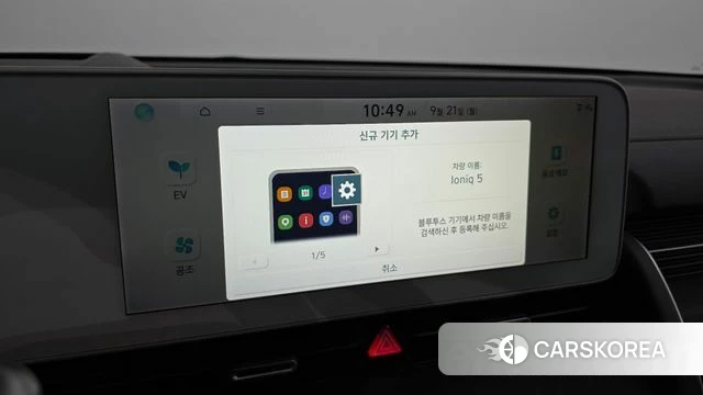 Hyundai Ionic 5 id 4894100 из Кореи 31