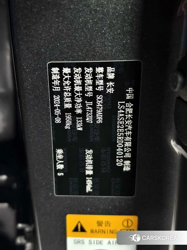 Chang'an CS75 PLUS id 4380485 из Китая 32