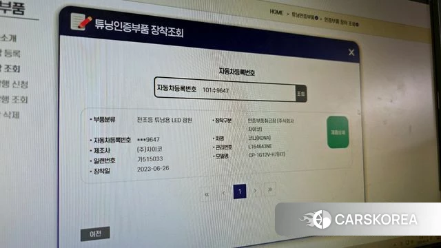 Hyundai Kona id 4232963 из Кореи 32