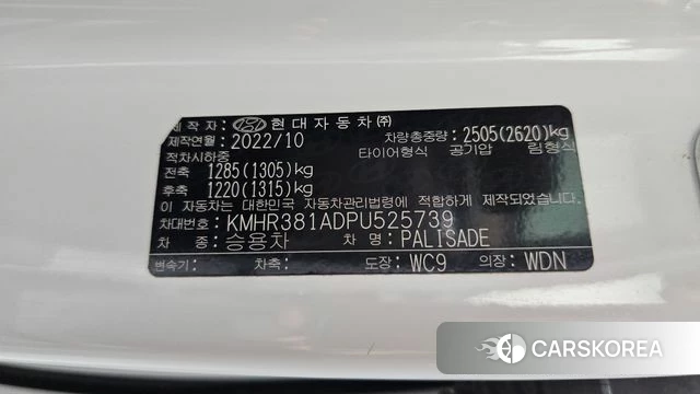 Hyundai The New Palisade id 4716030 из Кореи 32