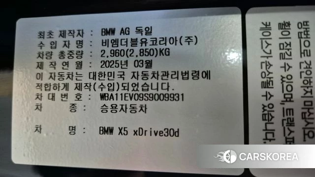 BMW X5 (G05) id 4752658 из Кореи 32