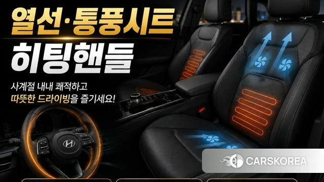 Hyundai The New Grandeur IG id 4769645 из Кореи 32