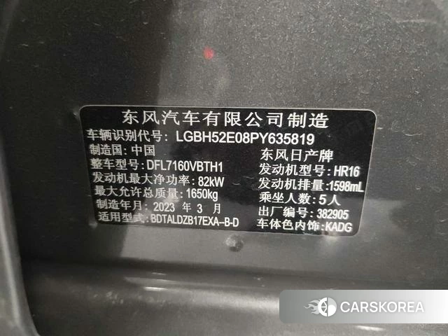 Nissan Xuan Yi id 4274548 из Китая 33