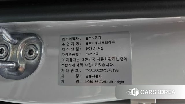 Volvo XC60 second Generation id 4488593 из Кореи 33