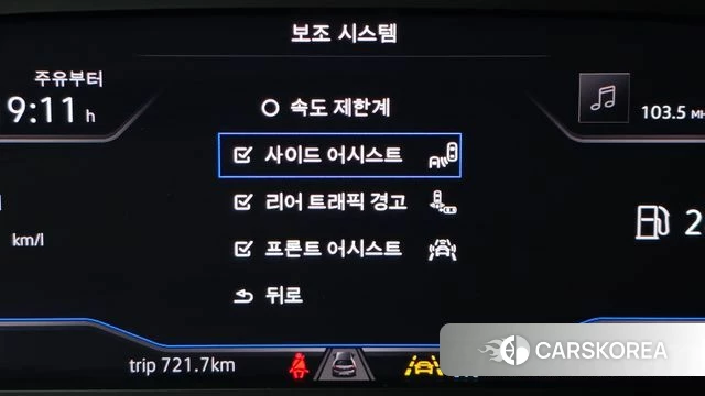 Volkswagen Tiguan Allspace id 4202976 из Кореи 33