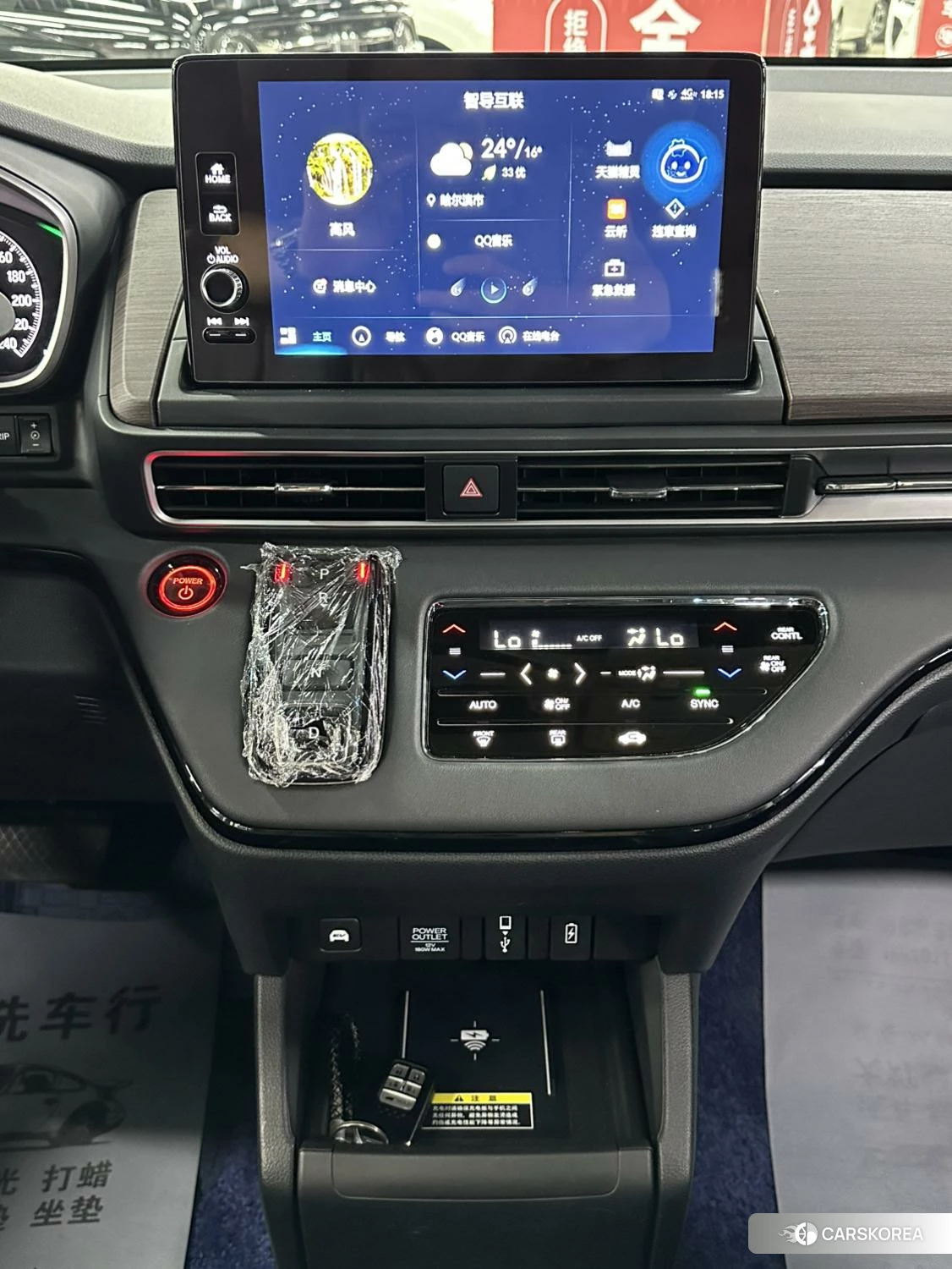 Honda Odyssey id 4467946 из Китая 33