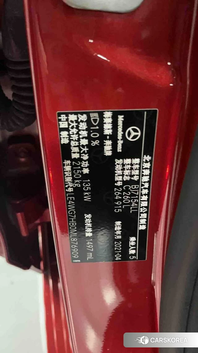 Mercedes-Benz Class C id 4264679 из Китая 33