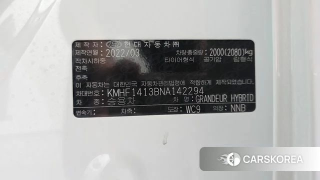 Hyundai The New Grandeur IG Hybrid id 4726456 из Кореи 33